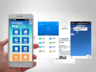 外墙装饰装修施工管理智能化